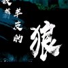 大海的头像