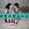 Sebtimental___丶 笑！的头像