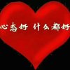 知足常乐的头像