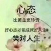 用心珍惜的头像