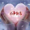 核桃的头像