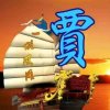 一帆风顺的头像