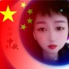 真善美的头像