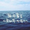 我唱我快乐的头像