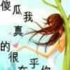 勿忘我的头像