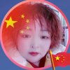 傲啸若斓的头像