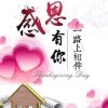&静心&暂离的头像