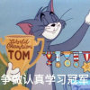 Tom_Luk的头像