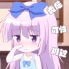 妍的头像