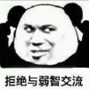 最縣實鍀襖特慢 的头像