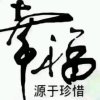 天崖的头像