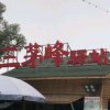 的头像