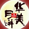 随您意愿的头像