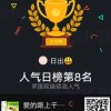 日出的头像