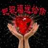 梦想成真的头像