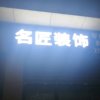 A亿万缘的头像