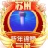 爱Love随风(忙，暂离)的头像