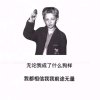 午爷的头像