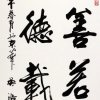 厚德载物的头像