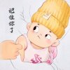 珍惜不起<div class=