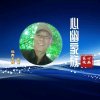  咏歌 的头像