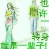 颖的头像
