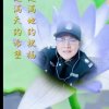 亿军一路有你的头像