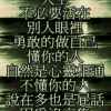 完美的头像