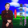  圣歌冉鹂繇的头像