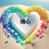 随心的头像