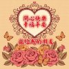 付志苹的头像