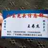 开心就好18606399588的头像