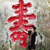 璧秋（勿花勿礼）的头像