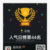 永恒的头像