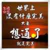 胡雅婷的头像