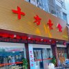 十方尚明的头像