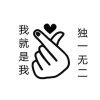 寒雪 焰伏的头像
