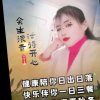健康就是福的头像