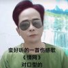 单身哥的头像