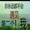 回忆的头像