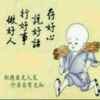 勇敢的心的头像