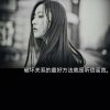 风雨人生路的头像