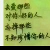 风和日丽的头像