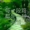 快乐开心每一天的头像