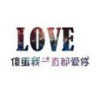 ㄟＭemory〝鲁先森。的头像