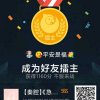 平安是福的头像