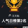 王天魁的头像