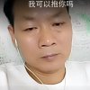 竹韵清风（小号）的头像