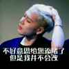 我愿孤身观春风抚柳的头像