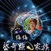 梅梅的头像